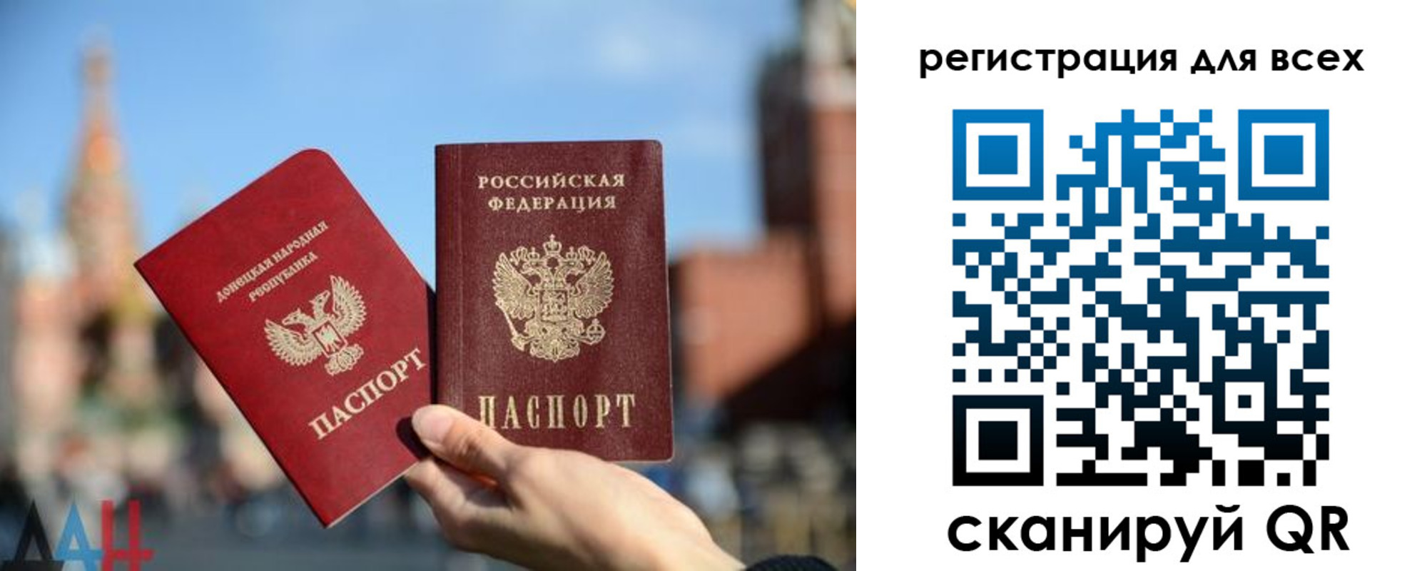 временная регистрация для всех в Ишимбае
