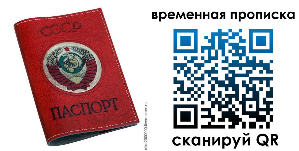 прописка паспорт в Ишимбае