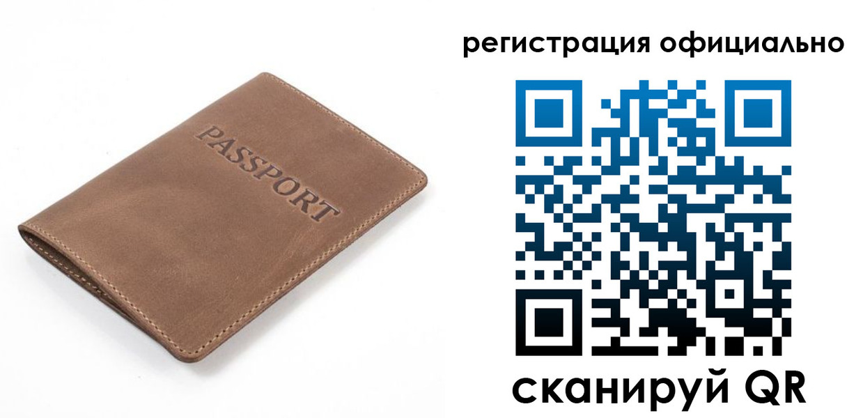 прописка от собственника в Ишимбае
