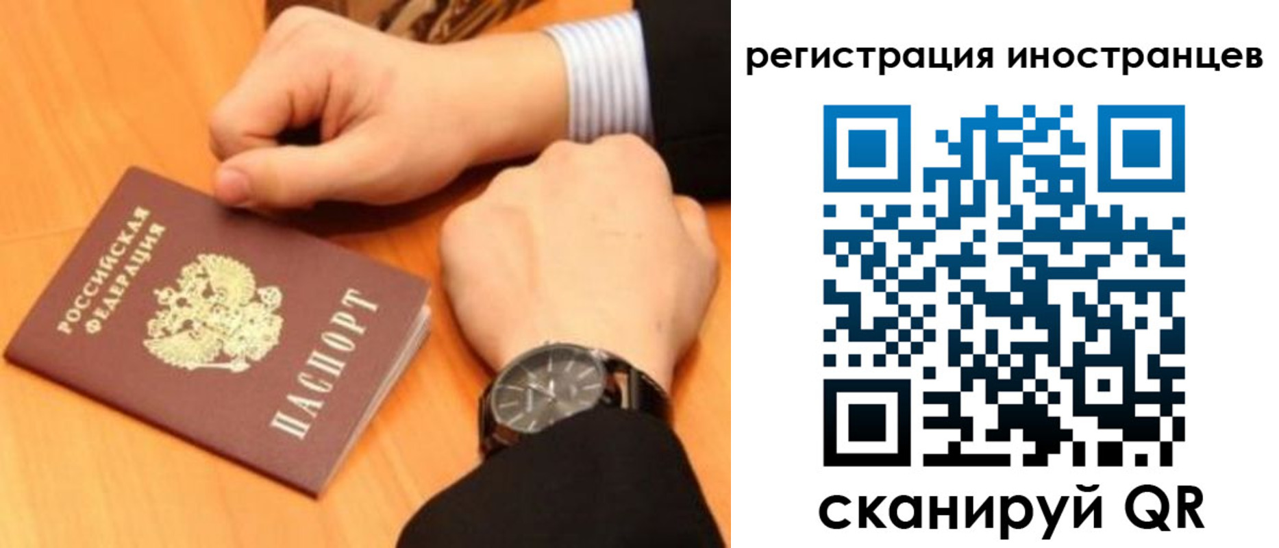 прописка гарантия в Ишимбае