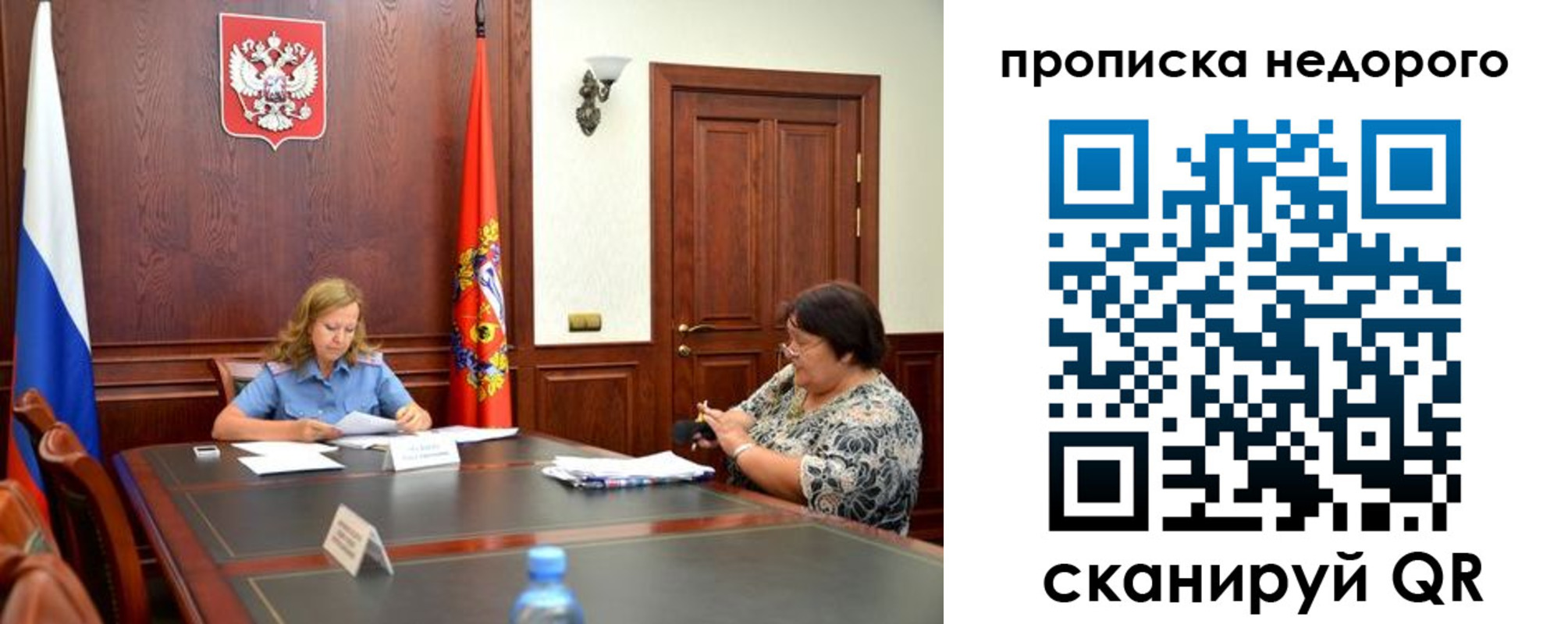 временная регистрация недорого в Ишимбае