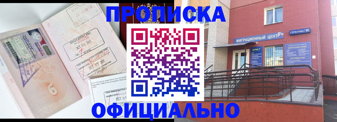 пропишу в квартире в Ишимбае